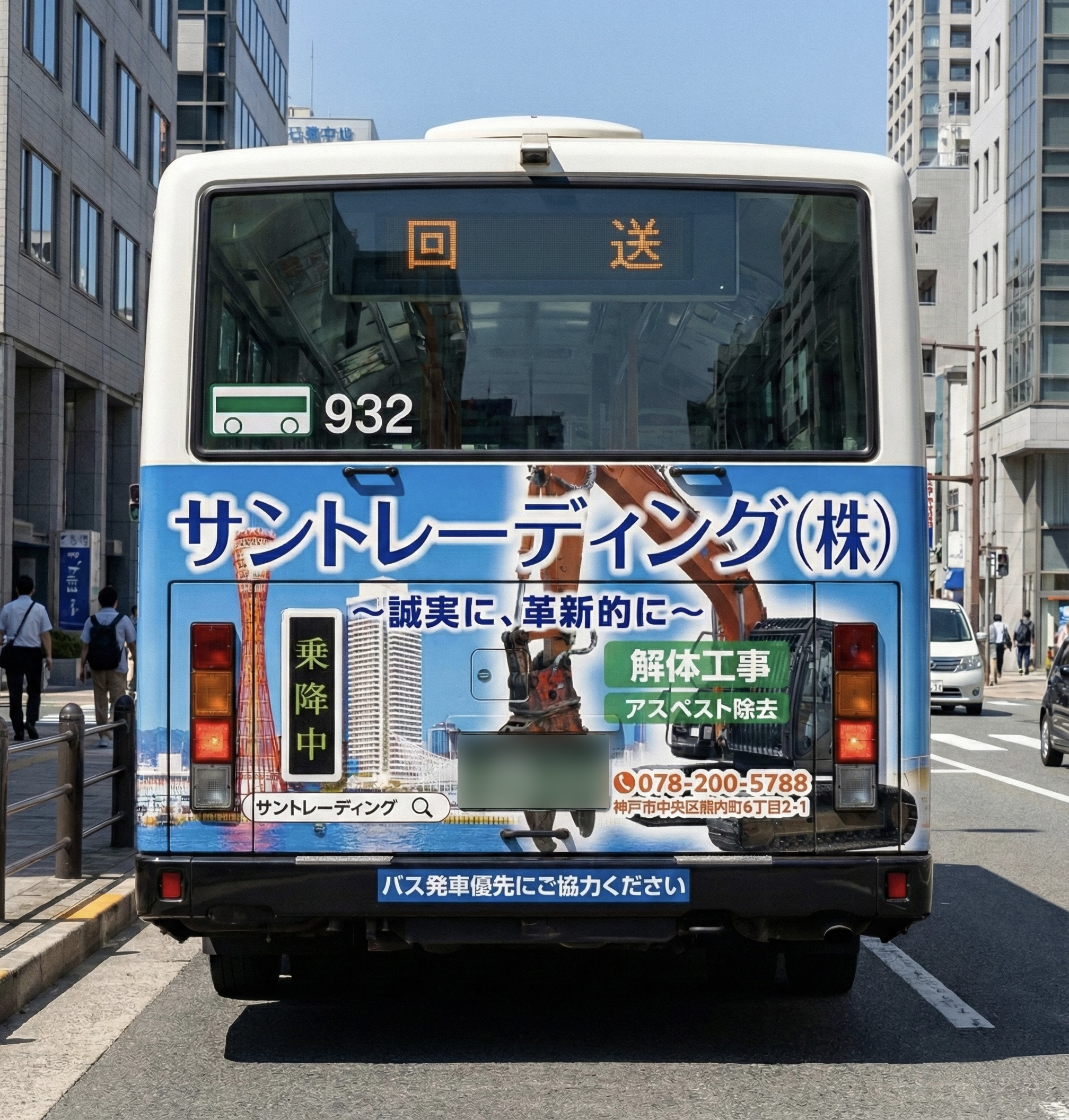 会社情報｜サントレーディング株式会社｜神戸にある鉄骨・鉄骨コンクリート・木造解体工事、アスベスト除去・土木・杭・引抜き工事